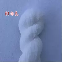 01白色 5支装 开司米细毛线腈纶线膨体纱细线戳戳乐绣花毛线手钩编宝宝玩偶毛线