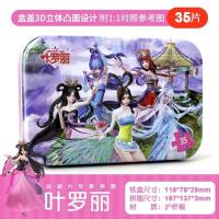 35片铁盒-沪纤板-叶罗丽 叶萝莉妙奇女童动画平图锻炼叶罗丽拼图100片3男孩女孩玩具仙子