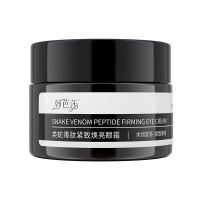 体验装(发1盒) 类蛇毒肽焕颜眼霜去细纹紧致抗皱眼霜祛眼袋眼霜去黑眼圈眼霜