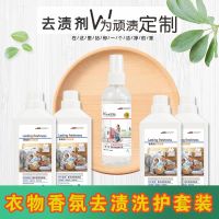 1KG/瓶 千肤妍衣物去渍洗护套装(拍一发5)