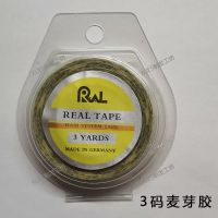 小卷麦芽胶(3码) 无痕接发更换胶片接发双面胶替换胶片纳米无痕接发片自己更换胶片