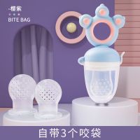 咬咬袋-樱紫(含3个网袋) 婴儿咬咬乐辅食器宝宝辅食工具水果咬咬乐果蔬磨牙胶吃水果咬咬袋