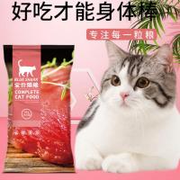 全猫通用10斤装 猫粮10斤牛肉深海鱼味幼成猫宠物流浪猫9斤发货10斤5斤