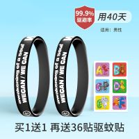 2条装 大码黑色[适合男生及微胖女] [收藏]多发36贴驱蚊贴 维康驱蚊手环防蚊贴情侣手环夏天驱蚊神器大人儿童学生防蚊子