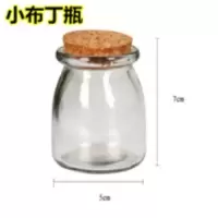 小布丁瓶1个 地摊商机彩虹瓶海绵宝海洋宝宝水宝宝霸王珠水晶泥吸水许愿漂流瓶