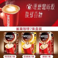 奶香7条*3盒 雀巢咖啡1十2原味袋装卡非叻啡咔啡非1加2奶香特浓开水冲泡的饮品