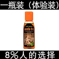 体验装(8%男人选择) 男人性用品私处阴胫变大加长加粗jj增大粗硬二次印度神油勃起