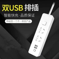 小咪/10孔+2USB(2000W) 带足2米线 大功率USB插座多功能排插带线插板延长线插排智能接线板电源面板