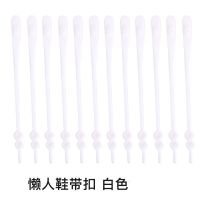 白色 6根 免系鞋带神器鞋带扣懒人硅胶鞋带小白鞋儿童弹力鞋扣男女免绑花式