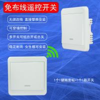 一个1路接收器+1个遥控器 86型 无线智能遥控开关86面板220V灯具遥控器免布线家用智能开关随意贴