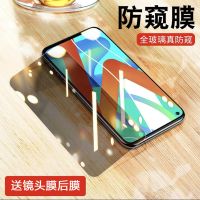 真我V13[送镜头膜] [新10D全屏钻石防窥膜]透明1片 realmeV13防窥膜真我V13全屏防偷窥钢化膜指纹防摔保