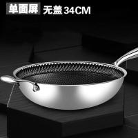 304(无涂层特厚)32无盖 316不锈钢炒菜锅不粘锅无涂层家用炒锅平底燃气炉电磁炉通用锅具