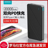 黑色18W双向快充PD龘齉 20000毫安 罗马仕充电宝18W双向快充20000毫安大容量学生耐用移动电源冲电宝