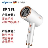 象牙白[蓝光护发负离子] 德国Sumkyle电吹风机家用大功率吹头发负离子护发理发店冷热速干