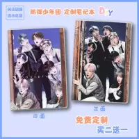 团体1 1本(多本选编号备注) bts朴智旻田柾国金泰亨笔记本子防弹少年团周边日记本生日礼物