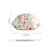 咖啡杯圆形保温菜罩 川岛屋保温盖菜罩子家用可折叠饭菜保温神器冬季加厚餐桌罩菜罩伞