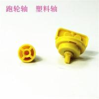 普通跑轮转轴 卡诺仓鼠跑轮钢轴塑料轴 替换滚轮轴心适用于各尺寸跑轮仓鼠用品