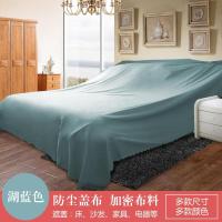 湖蓝 1X2.7米茶几书桌长 书架防尘罩套简易衣柜宿舍防尘布盖床上的盖家具家用冰箱遮尘通用