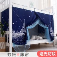 晚安巴黎 0.9m宽床[床帘高1.15m]宽90x长195x高115 [饰梦舒学生蚊帐一体式床帘宿舍单人床男女遮光帘上铺