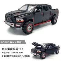 道奇公羊哑黑[6开带2备胎声光] 合金车模道奇公羊TRX皮卡汽车模型玩具仿真小汽车儿童玩具车男孩