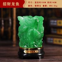 翡翠玉 招财龙鱼(简装无底座) 办公桌创意笔筒多功能桌面工艺品摆件书桌收纳装饰品学生用品送礼