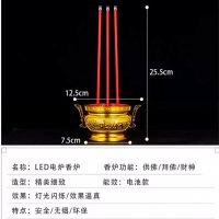 高档单香炉(电池款) LED富贵招财佛前电香炉电香烛台电蜡烛财神灯电子香电池插电两用