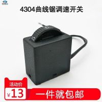 4304调速开关 曲线锯调速开关 4304调速器电磨180抛光机砂光机木工6档调速开关