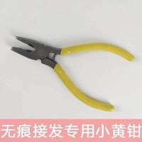 无痕接发小黄钳子 超声波拆发钳子纳米超声波接发专用拆发夹子无痕贴片接发钳子工具