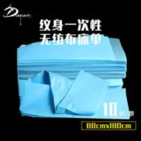 龙艺人器材 一次性蓝色无纺布透气床单纹身床垫单卫生用品10张/包 龙艺人器材 一次性蓝色无纺布透气床单纹身床垫单卫生用品