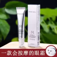 【熬夜专用】按摩眼霜1支15g 滚珠走珠眼霜去细纹紧致抗皱去皱纹眼袋黑眼圈精华熬夜神器女补水