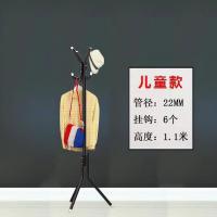 儿童款6个挂钩黑色22mm 衣帽架挂衣架不锈钢落地式衣架卧室衣挂架落地简约客厅挂衣服架子