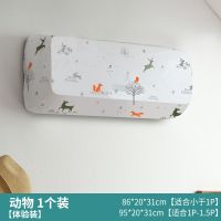 动物 86x20x31cm 空调套防尘罩壁挂式家用空调保护罩子卧室通用挂机全包盖布罩神器