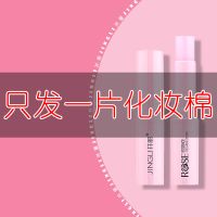 化妆棉一片(没有唇膏) <无色润唇膏>超滋润补水持久保湿防干裂打底护唇防水男女学生孕妇