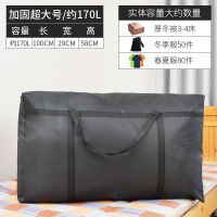 黑色 小号40L 搬家打包袋编织袋行李袋搬家神器收纳加厚超大容量牛津布装被子包