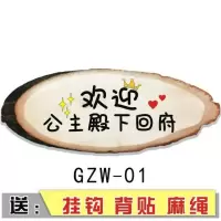 01 9X26CM 少女心寝室挂牌 公主屋免进门牌 欢迎回府小仙女宿舍木制勿扰挂牌