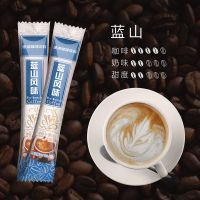 蓝山风味 10条[试饮装] 蓝山风味三合一咖啡速溶咖啡粉10/30/50条装卡布奇诺拿铁奶香味