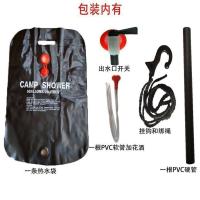 20升储水淋浴袋 太阳能热水袋野外沐浴袋夏季洗澡家用晒水袋自驾游野泳便携淋浴袋