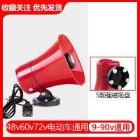 品字插头48v60v72v电动车专用 990型 不可插卡和优盘型 高音小喇叭音响叫卖地摊超响大音量扩音器摆摊大功率录音喊
