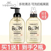 2瓶x450ml... 英氏奶瓶清洗剂婴儿宝宝洗奶瓶清洗液儿童餐具碗洗碗液果蔬洗洁精