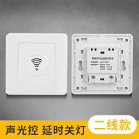 二线款. 声光控开关面板楼道感应延时86型节能灯二线三线四线声控LED暗装