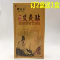 苗太太古方艾炙贴B型 苗太太古方艾炙贴B型自发热暖宫暖胃痛经逐寒湿贴4贴