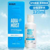 海昌 SPA保湿多效极润隐形眼镜多功能护理液 120ml 海昌 SPA保湿多效极润隐形眼镜多功能护理液 120ml