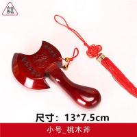 小号[尺寸:13*7.5cm] 婚房装饰桃木斧子婚庆用品坐福压床乔迁搬家镇宅小摆件结婚斧子啊