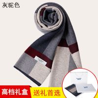 PL6088灰驼 单条羊毛围巾 帕兰朵羊毛围巾男士冬季高档韩版潮百搭格子厚围脖男学生生日礼物