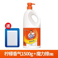 柠檬香1500g+魔力擦 威猛先生柠檬香洗洁精碗橱清洁易清洗大容量1500g