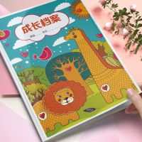 爱的森林 40张资料册[仅插袋/不含彩页] 幼儿园小学生成长手册记录册儿童A4活页成长档案袋大班毕业纪念册