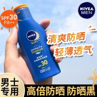 [日常]防晒隔离SPF30-75ml 妮维雅防晒霜男士专用50倍防紫外线防水防汗持久隔离霜素颜霜学生