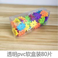 [80片]透明pvc盒装 数字字母方块拼插积木早教启蒙益智力儿童男孩女孩宝宝幼儿园玩具