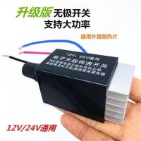 一只升级版 汽车调光暖风无极调速开关升级版12V 24V电风扇慢速快速调节器10A