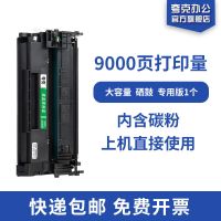 易加粉3000页 惠普cf228a硒鼓m427dw硒鼓m427fdn m403d-dn易加粉HP28a粉盒晒鼓